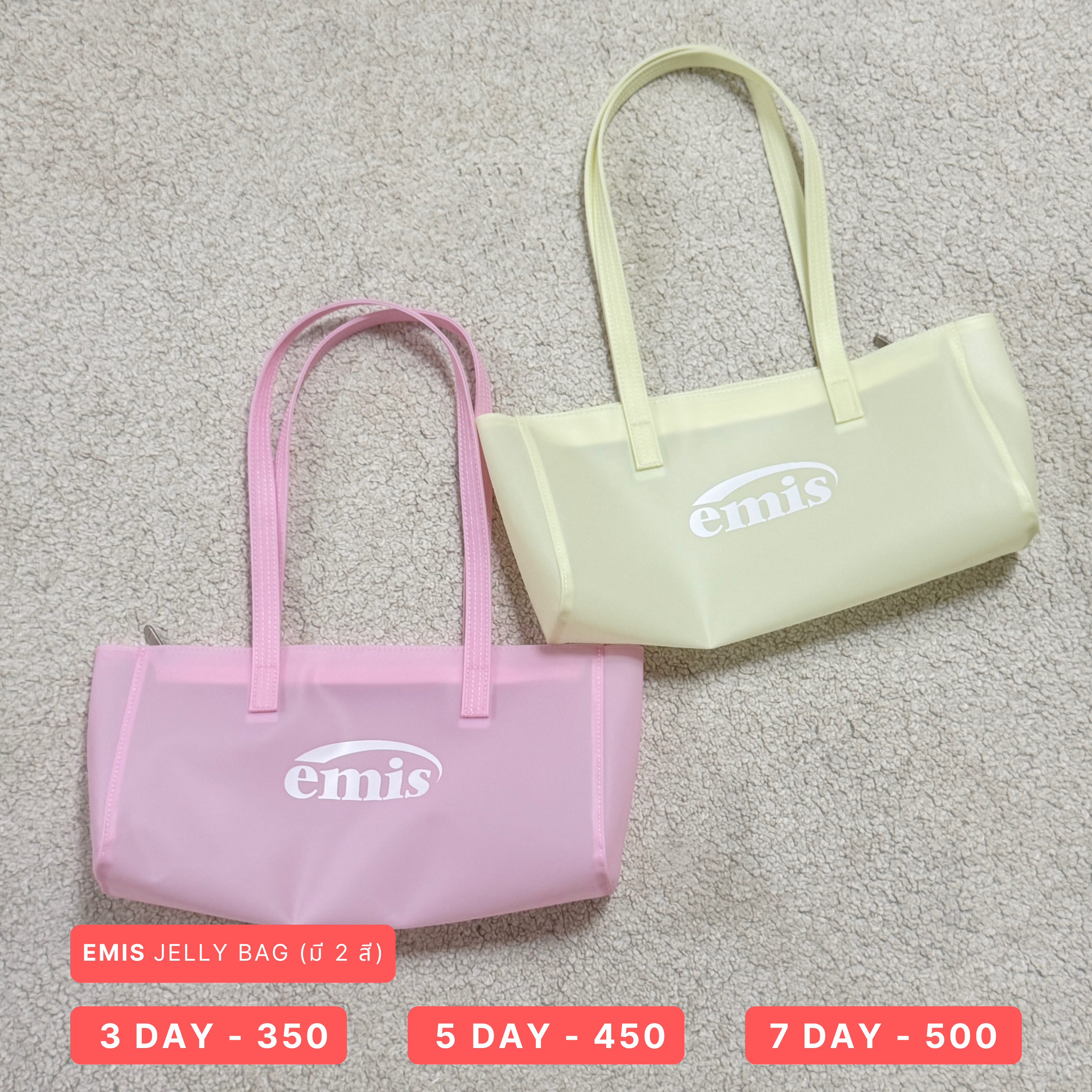👜 กระเป๋า